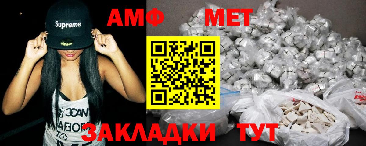 АМФЕТАМИН 98%  АМФЕТАМИН  это клад  Вход с VPN  АМФ  Железноводск 