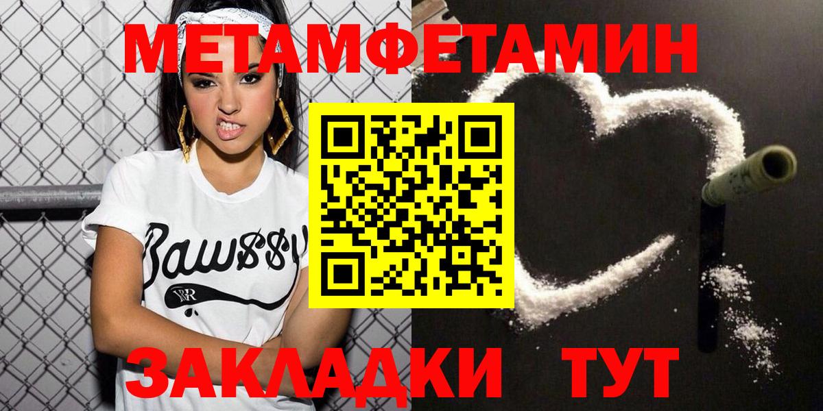 АМФЕТАМИН VHQ Железноводск