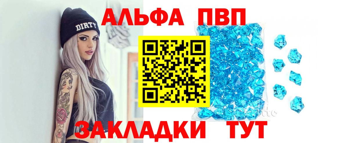 Alpha PVP Соль  Alpha-PVP крисы CK  Железноводск 