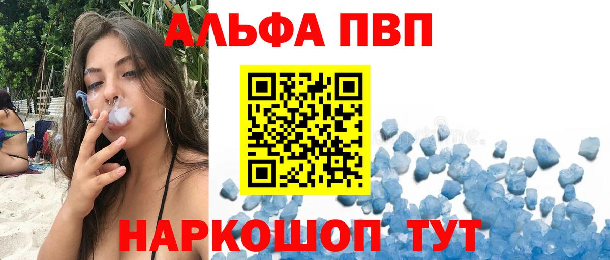 А ПВП крисы CK Железноводск