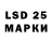 LSD-25 экстази кислота Maria Saveljeva