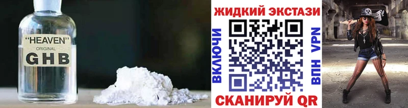 купить наркоту  Железноводск  БУТИРАТ 1.4BDO 