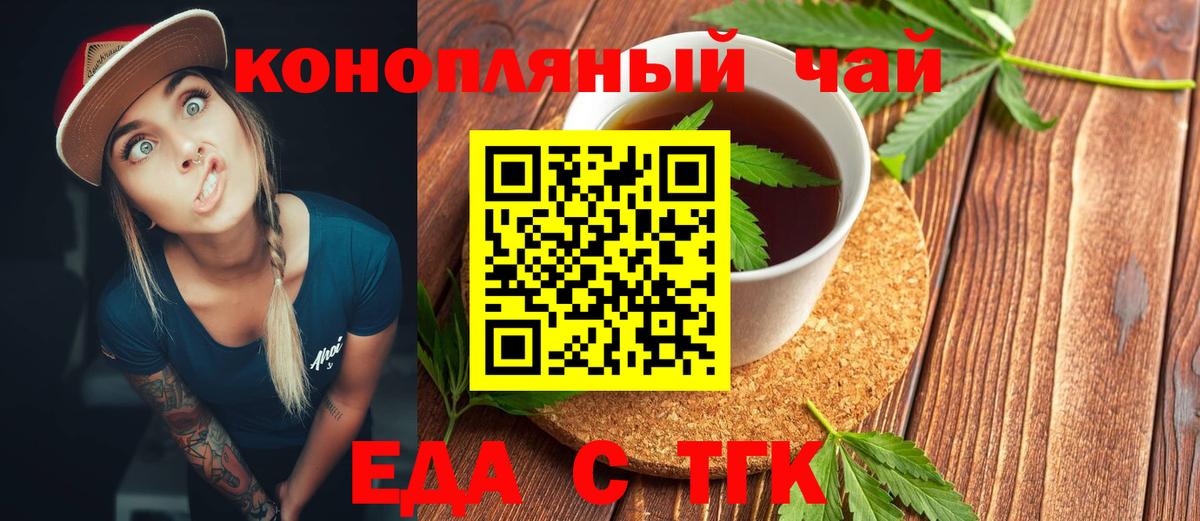 Canna-Cookies конопля Железноводск
