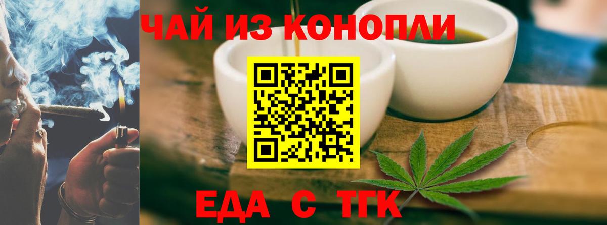 Железноводск  Canna-Cookies марихуана  Вход с VPN 