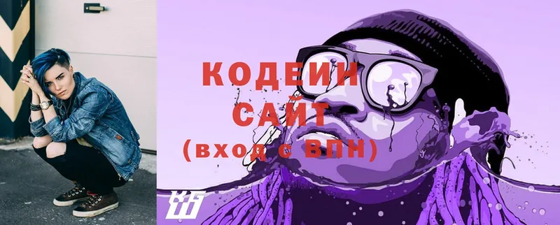 Кодеиновый сироп Lean Purple Drank  где можно купить   Железноводск 