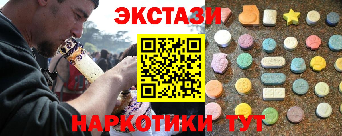 Ecstasy mix  Экстази  Железноводск  Экстази 99% 
