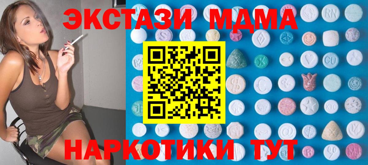 ЭКСТАЗИ ешки  Ecstasy  Железноводск  Вход с VPN 