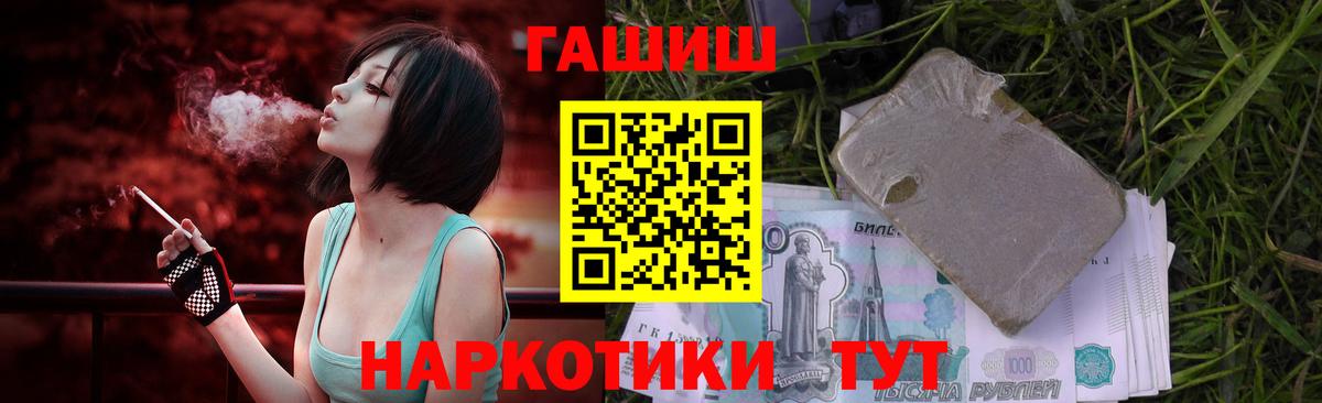 ГАШИШ ice o lator Железноводск