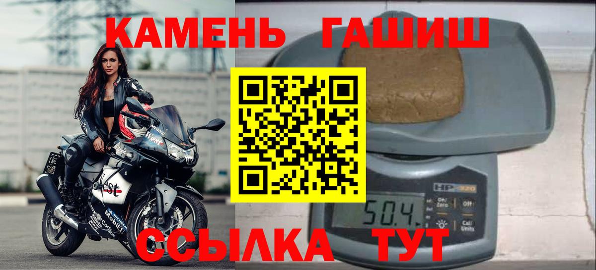 Гашиш  Железноводск  ГАШ Ice-O-Lator  ГАШ Premium 