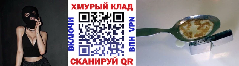Героин VHQ Железноводск