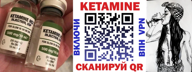 Кетамин ketamine  Железноводск 