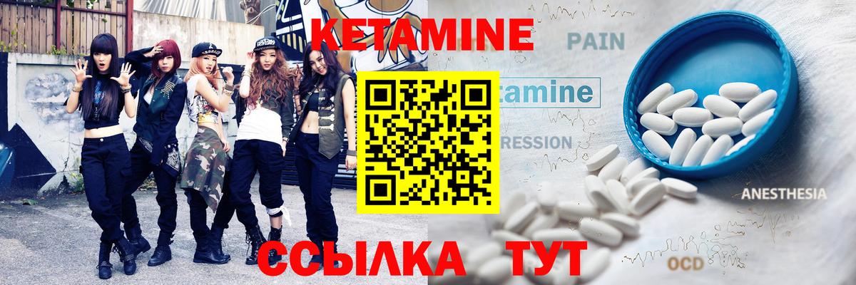 Кетамин ketamine Железноводск