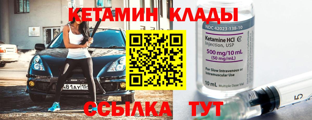 КЕТАМИН ketamine  Кетамин VHQ  Железноводск 
