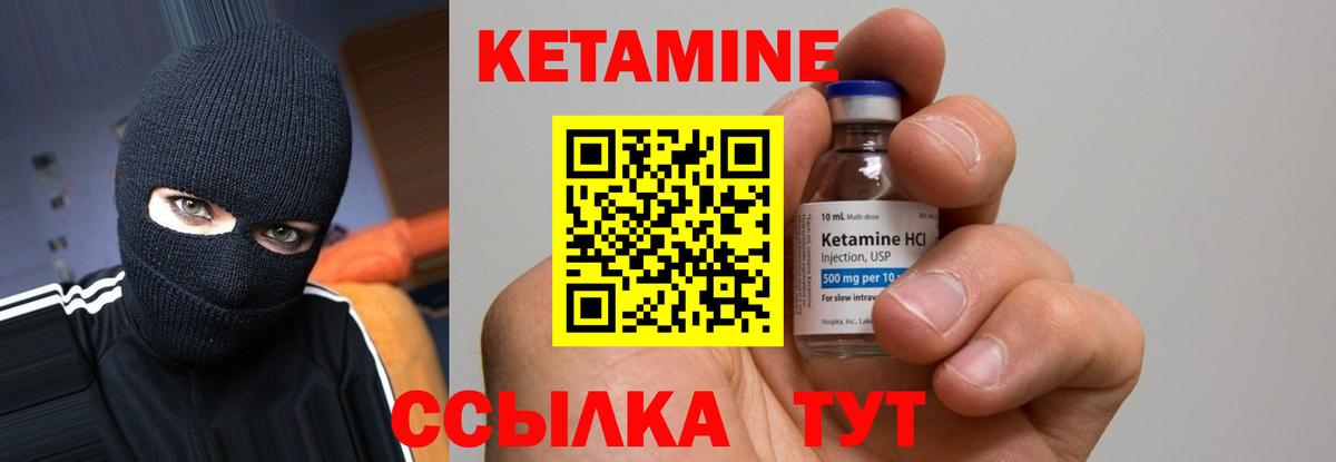 ссылка на мегу   Вход с VPN  Железноводск  Кетамин VHQ  КЕТАМИН VHQ 