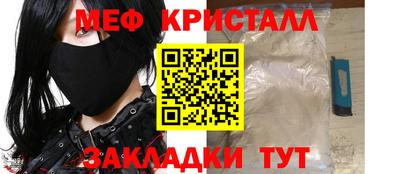 меф VHQ Балаково