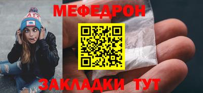 меф VHQ Балаково