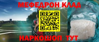 меф VHQ Балаково