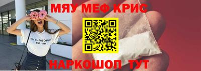 меф VHQ Балаково