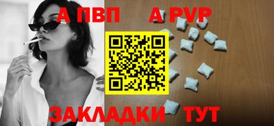 Альфа ПВП Балахна