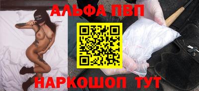 Альфа ПВП Балахна