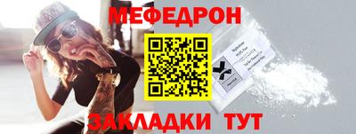 меф VHQ Балаково