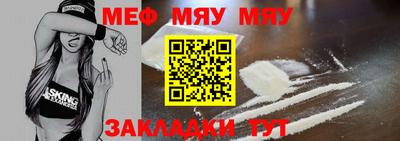 меф VHQ Балаково