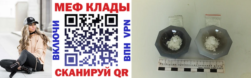 МЯУ-МЯУ mephedrone Железноводск