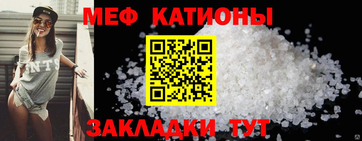 Мефедрон mephedrone  МЯУ-МЯУ  Мефедрон  Железноводск  Вход с VPN  МЯУ-МЯУ 4 MMC 