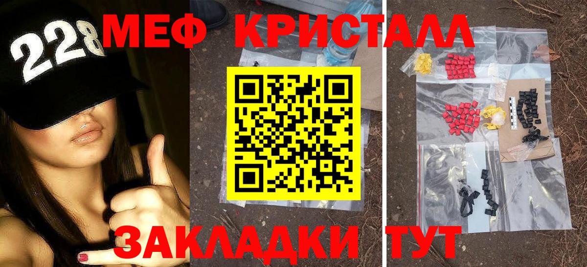 Мефедрон мяу мяу  Меф  Мефедрон мука  Железноводск  Меф 