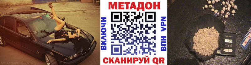 Метадон белоснежный  Железноводск 