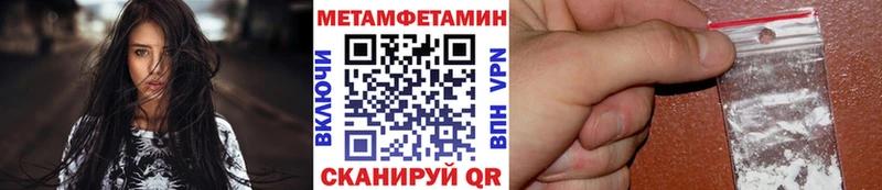 МЕТАМФЕТАМИН Methamphetamine  купить  цена  Железноводск 