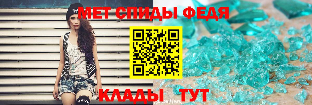 Первитин Декстрометамфетамин 99.9% Железноводск