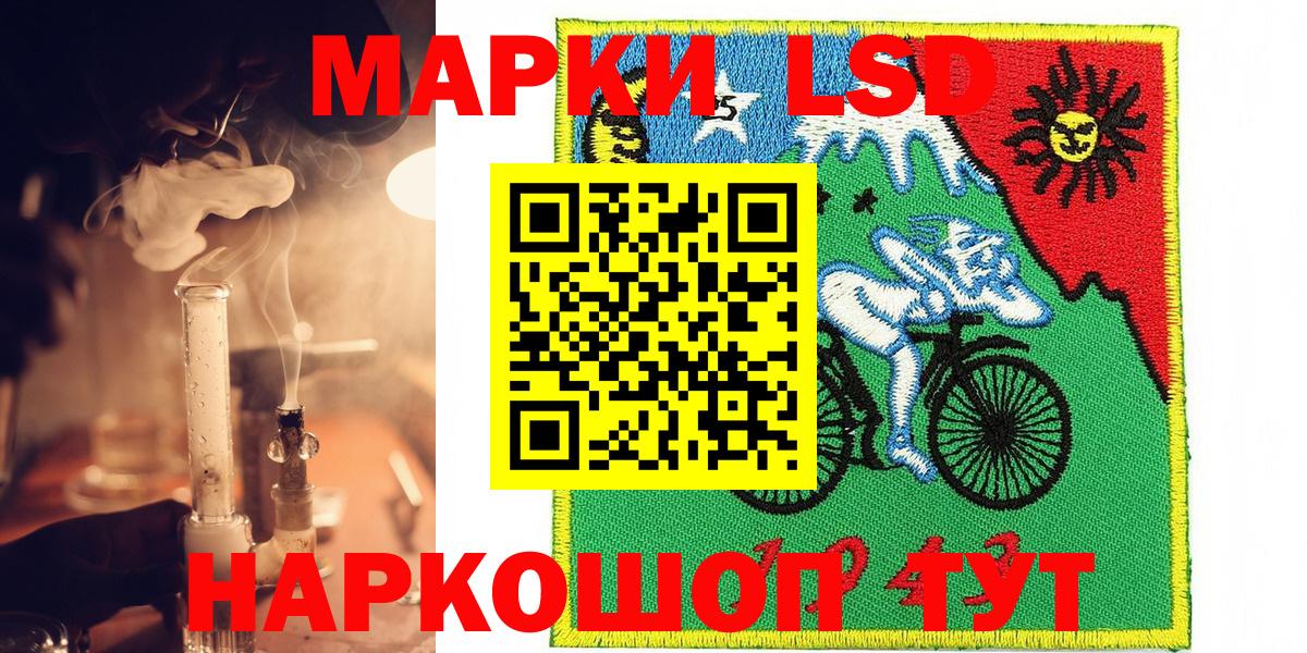 Марки 25I-NBOMe 1,8мг Железноводск