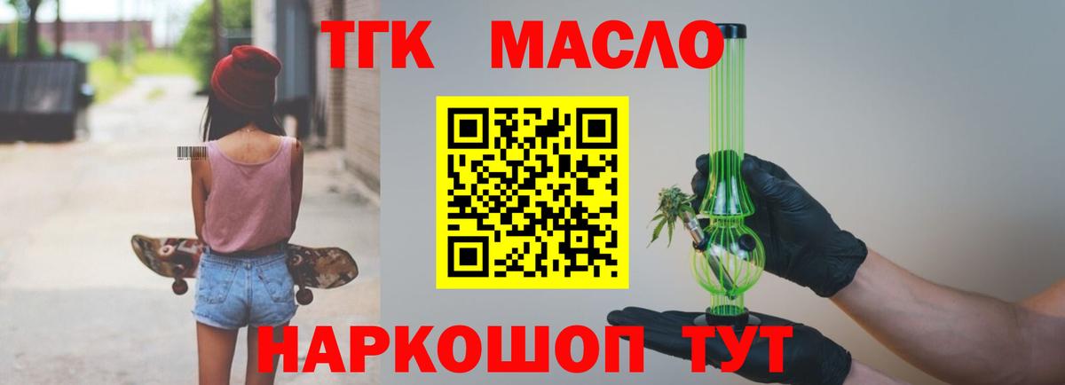 Дистиллят ТГК Wax Железноводск