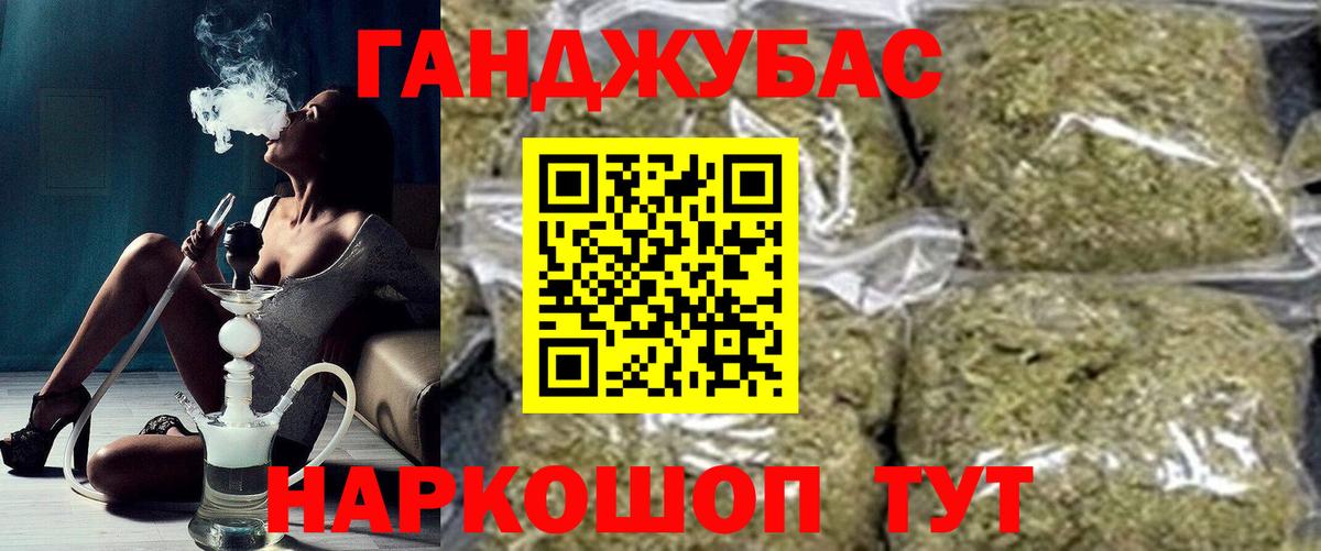 МАРИХУАНА Ganja Железноводск