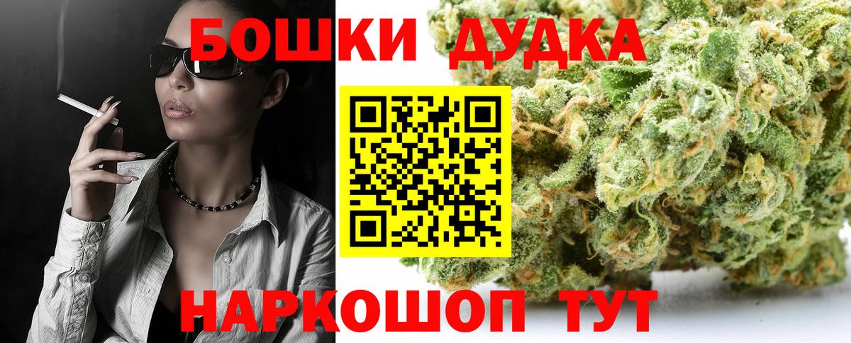 Конопля THC 21%  Бошки марихуана планчик  Железноводск 